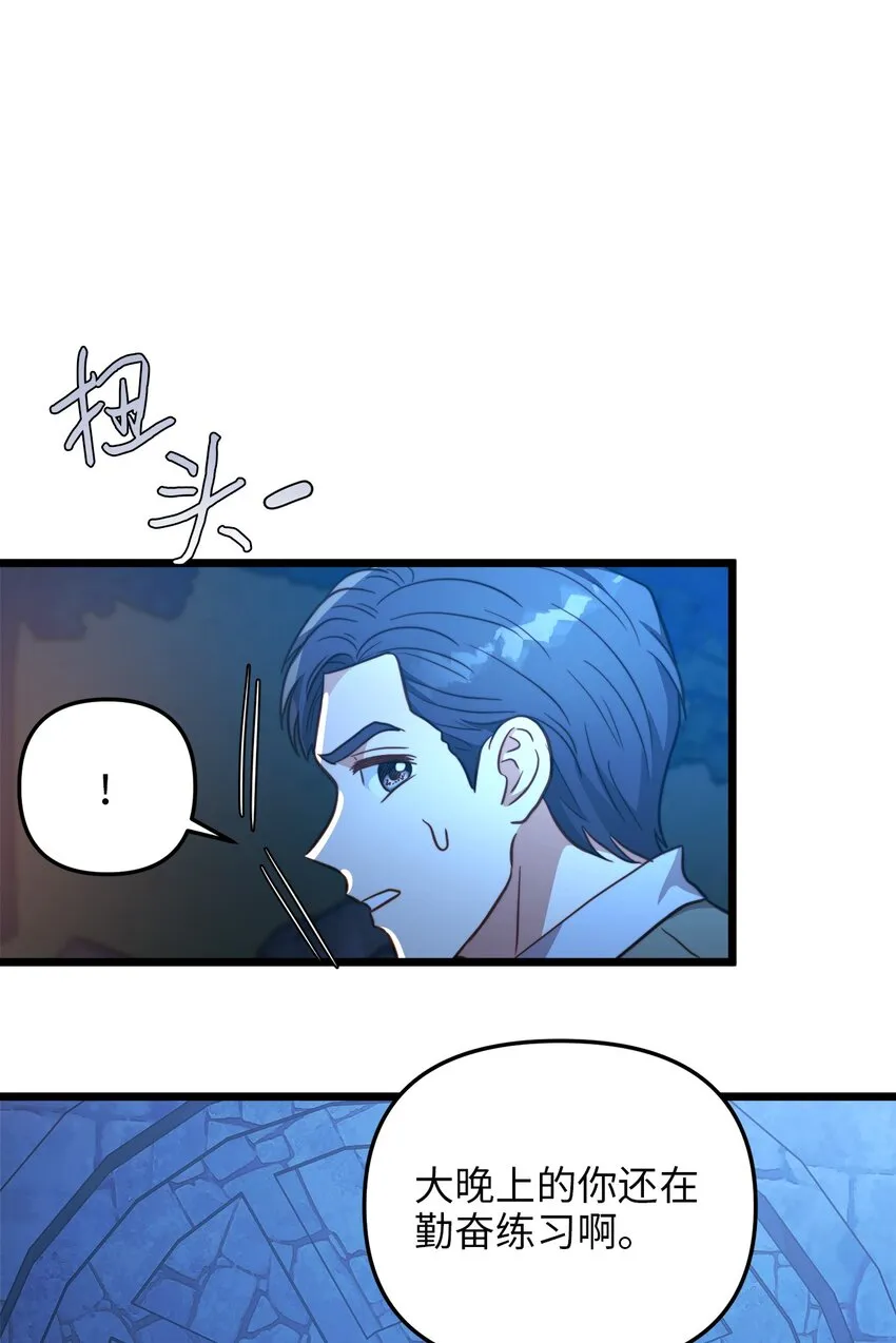 83 坦白 第2页