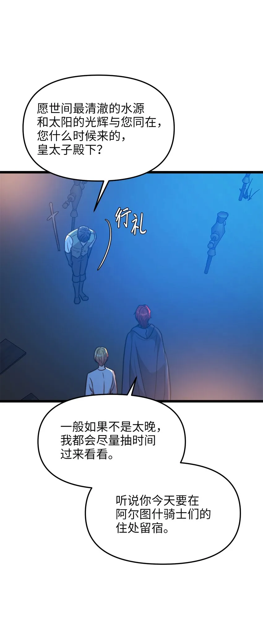 83 坦白 第4页