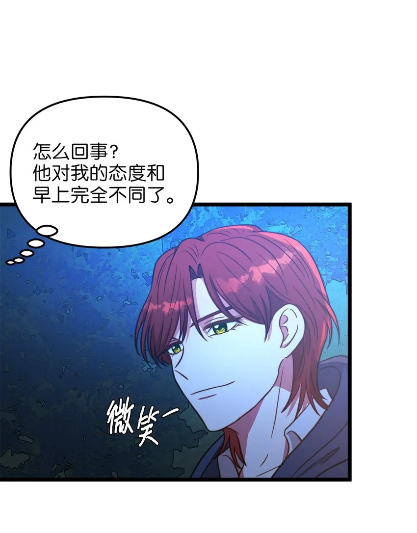 83 坦白 第5页