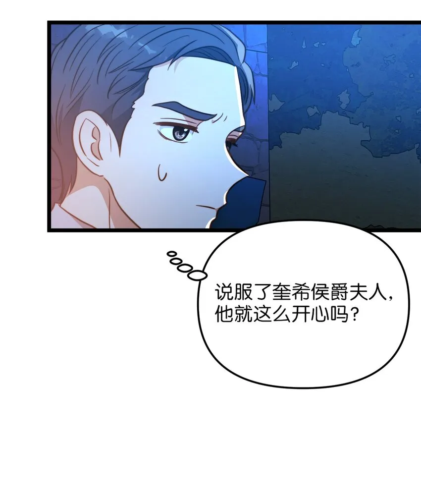 83 坦白 第6页