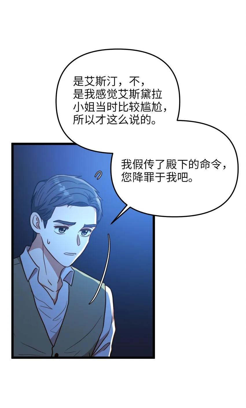 83 坦白 第8页