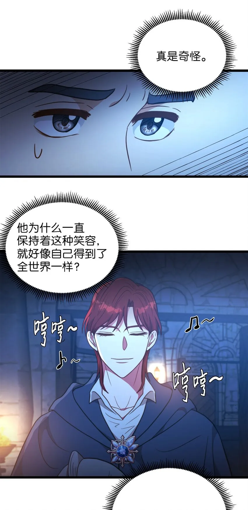 83 坦白 第11页