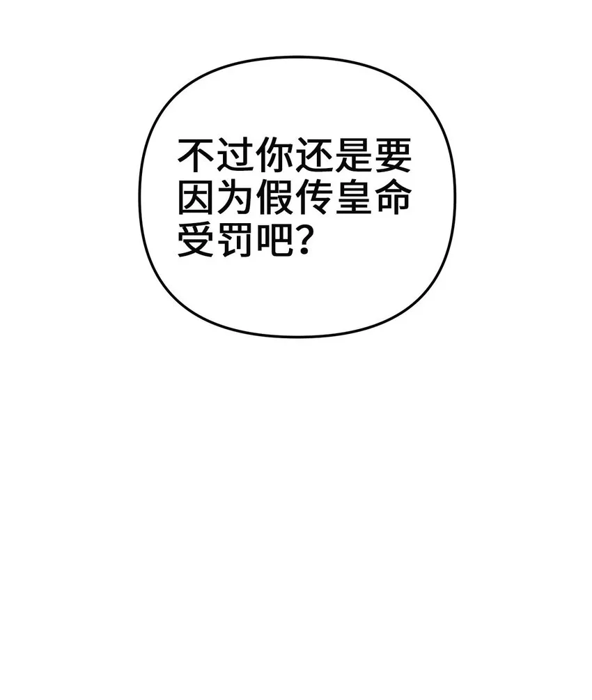 83 坦白 第13页
