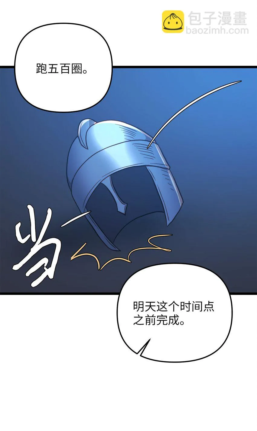 83 坦白 第14页