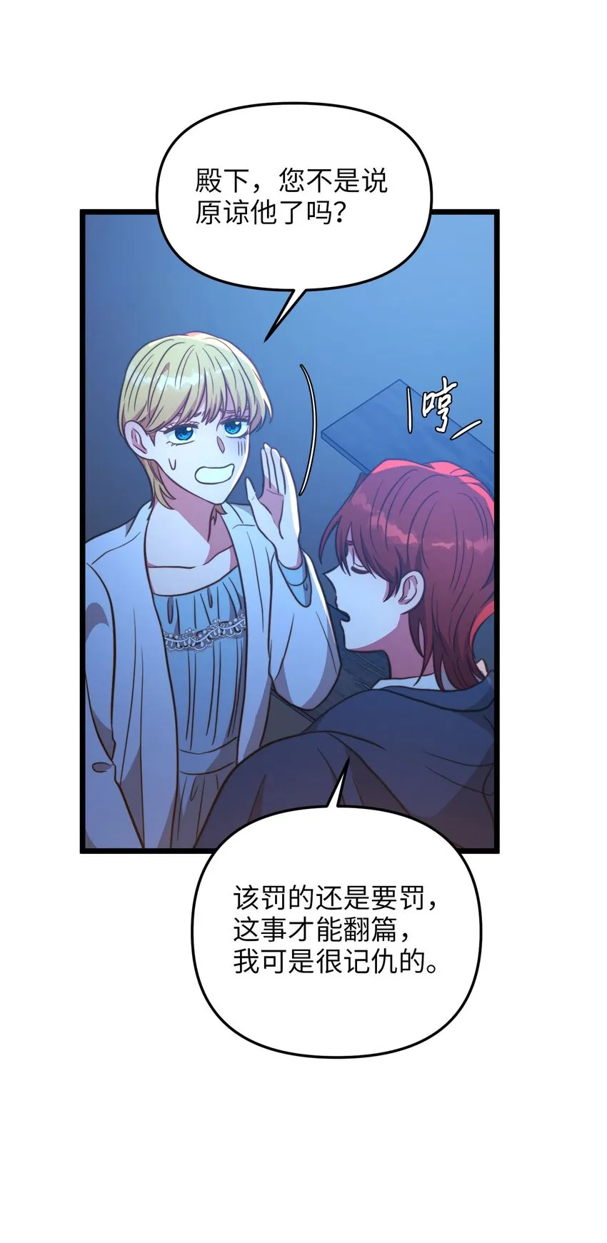 83 坦白 第16页