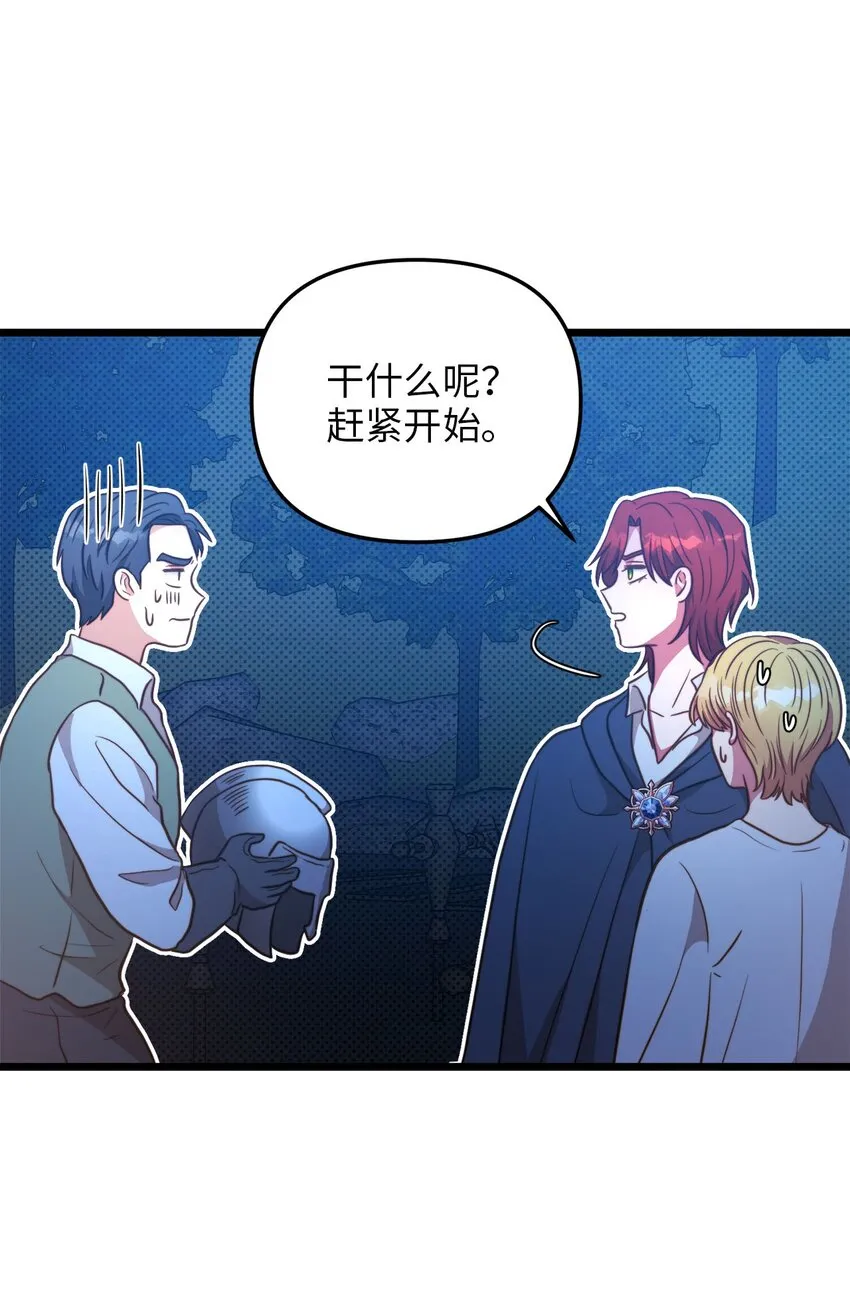 83 坦白 第17页