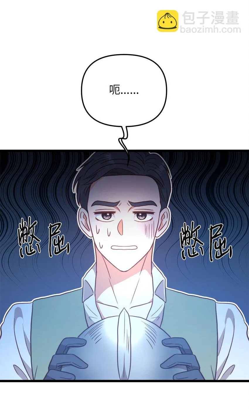 83 坦白 第18页
