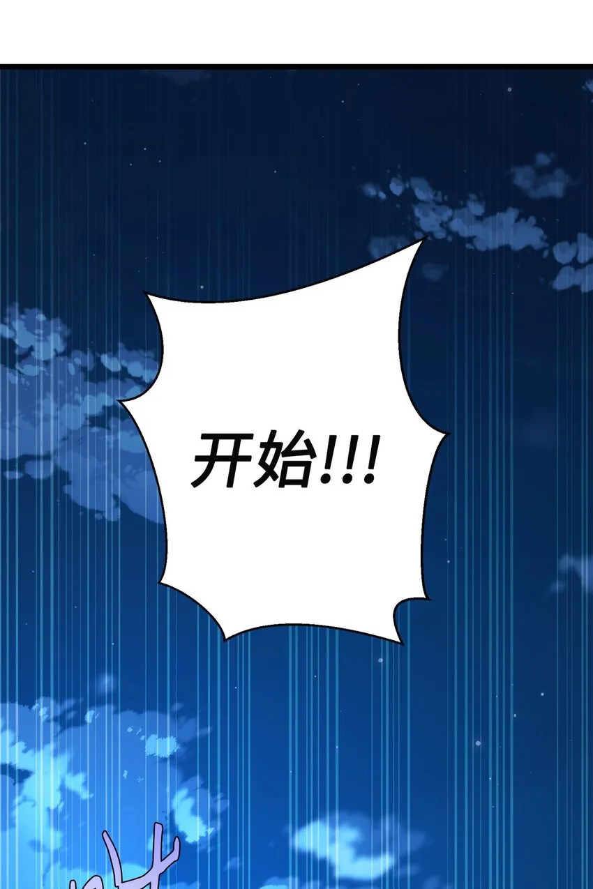 83 坦白 第19页
