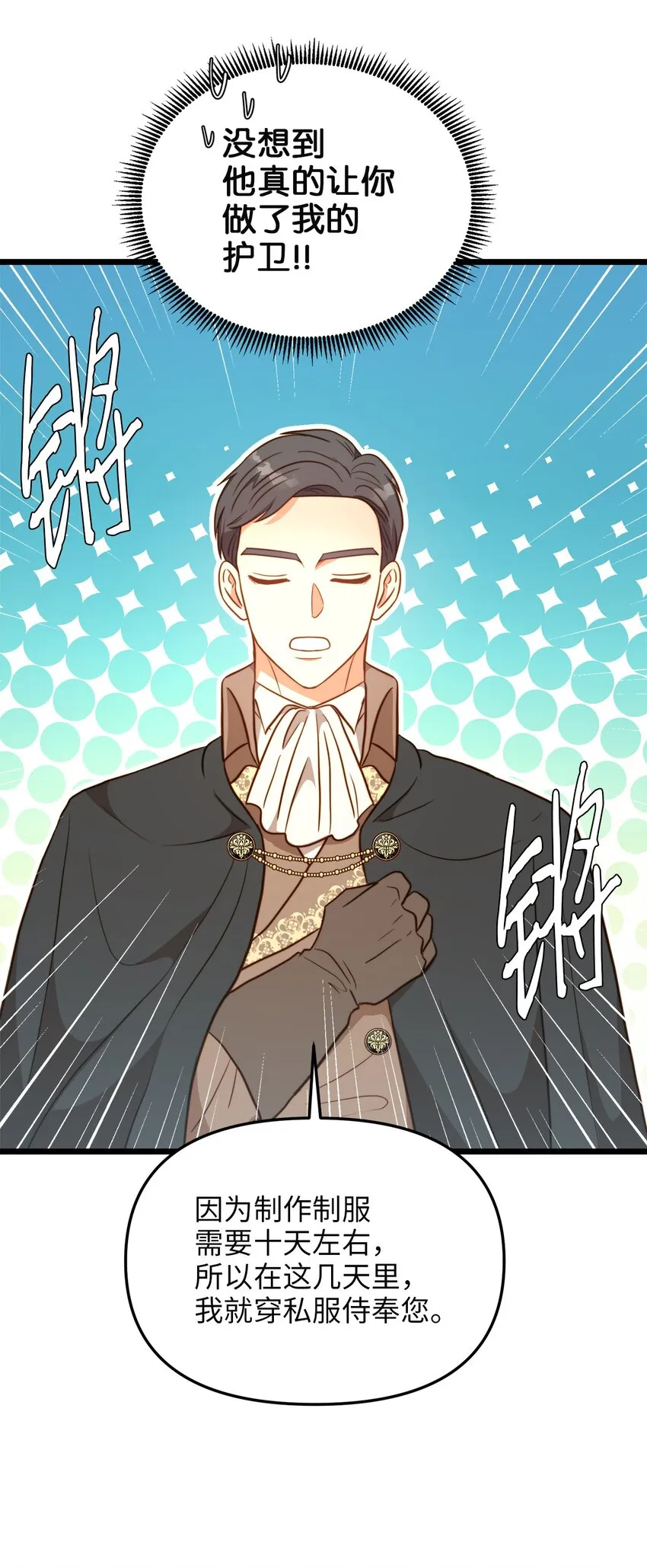 83 坦白 第25页