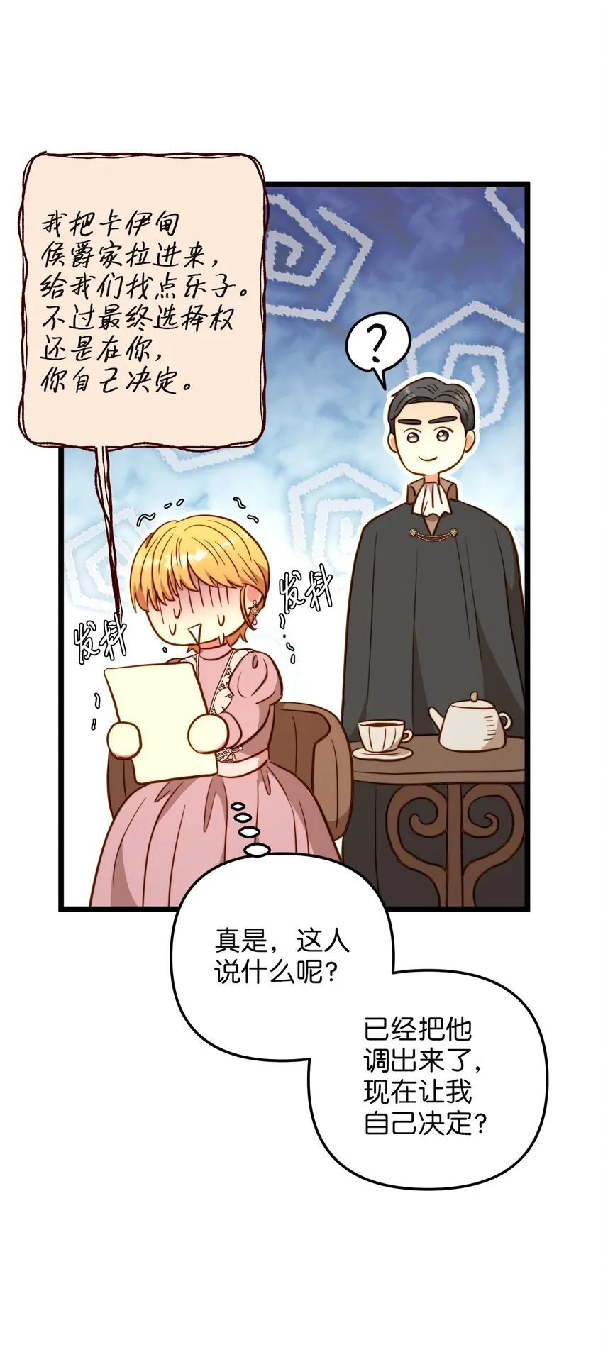 83 坦白 第26页