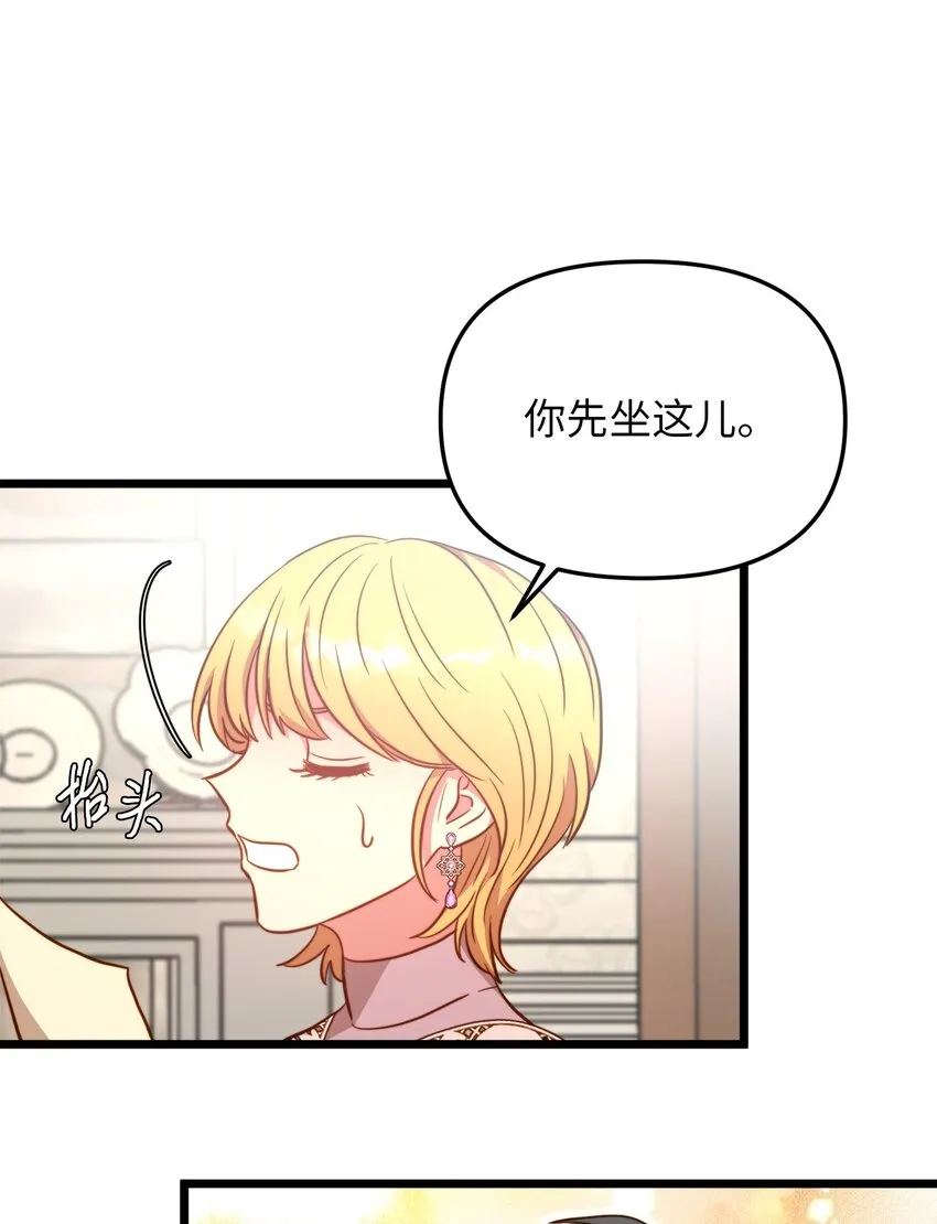 83 坦白 第27页