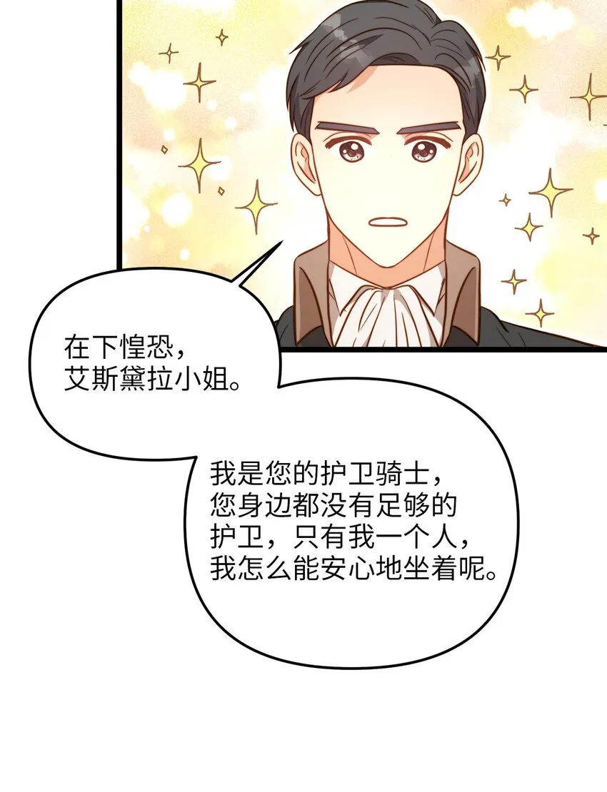 83 坦白 第28页
