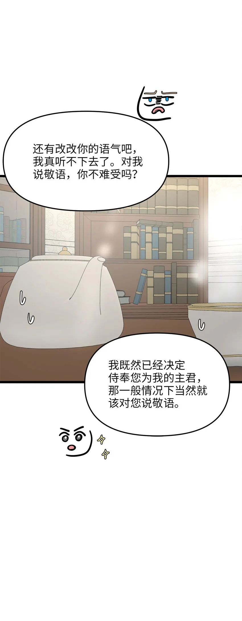 83 坦白 第30页