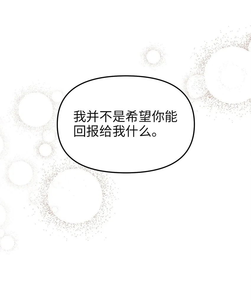 83 坦白 第34页