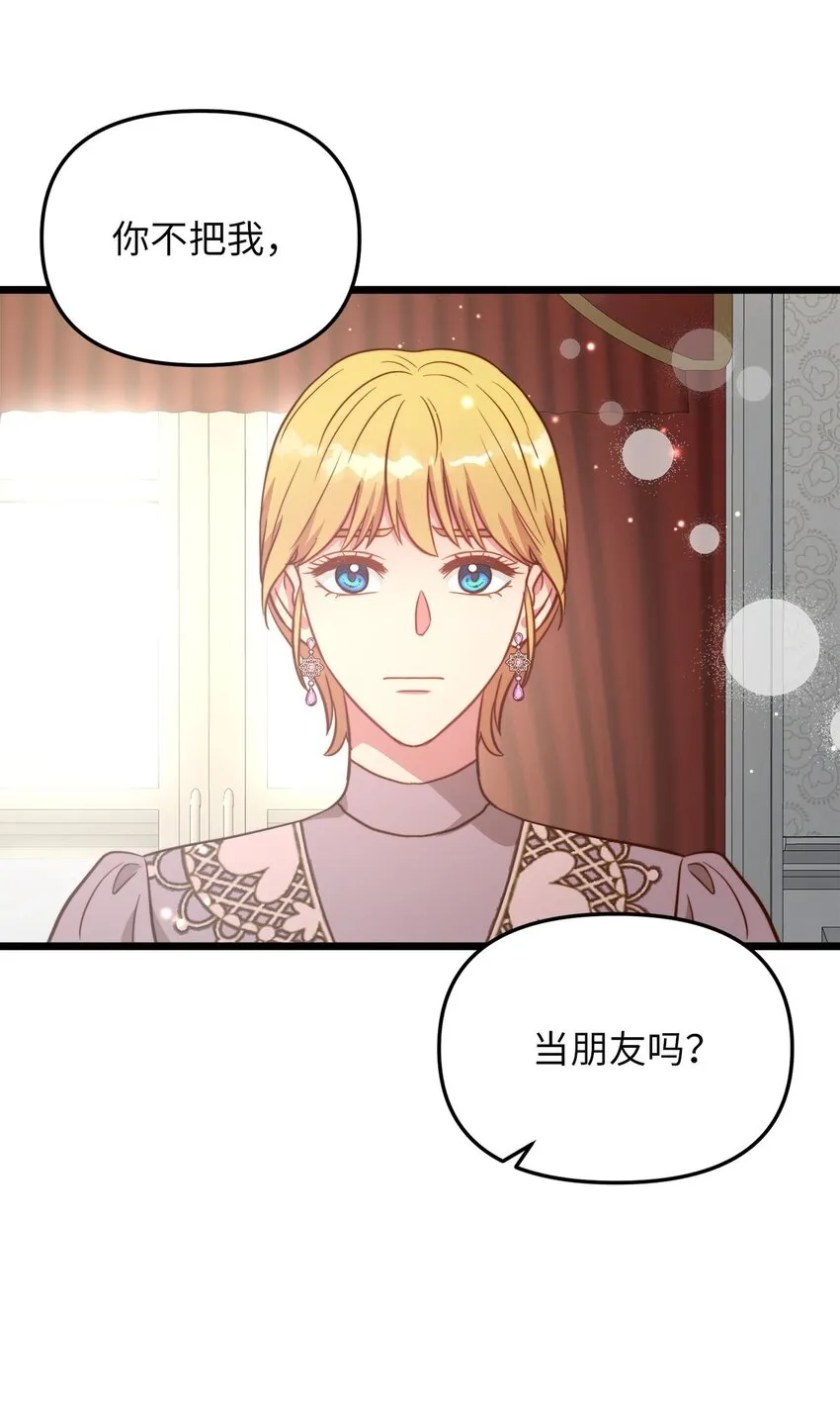 83 坦白 第36页
