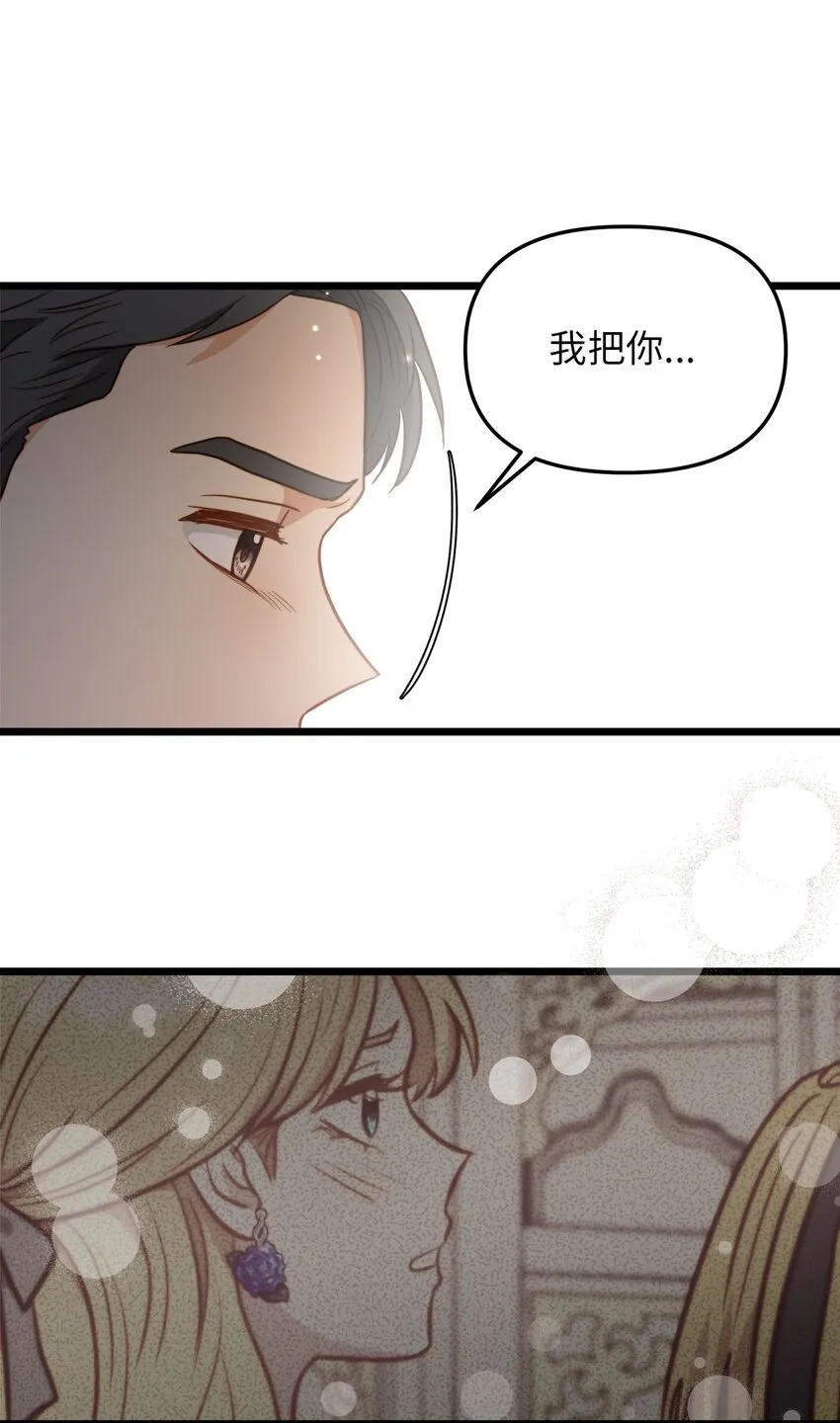 83 坦白 第37页