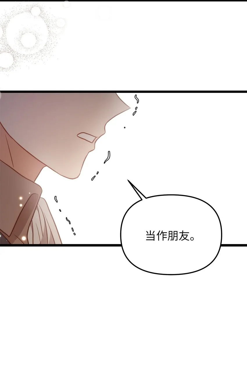 83 坦白 第38页