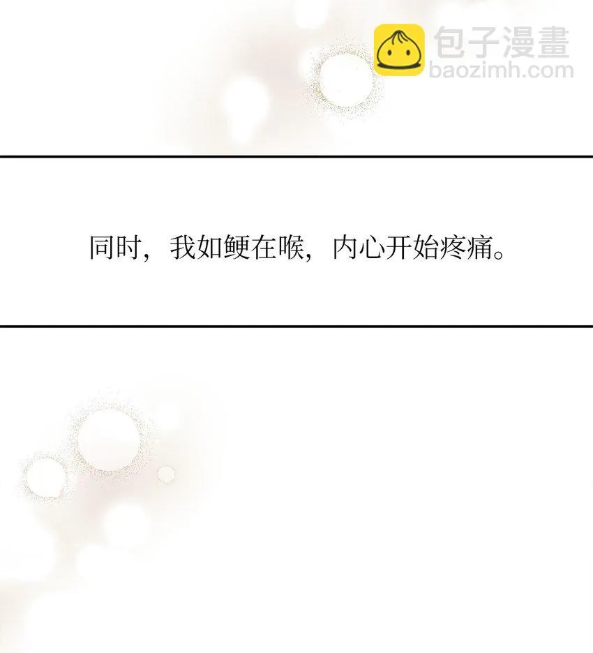 83 坦白 第42页