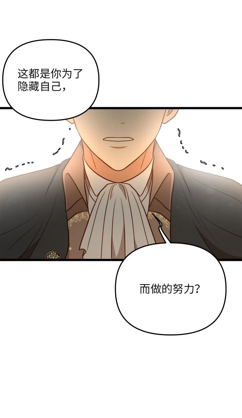83 坦白 第44页