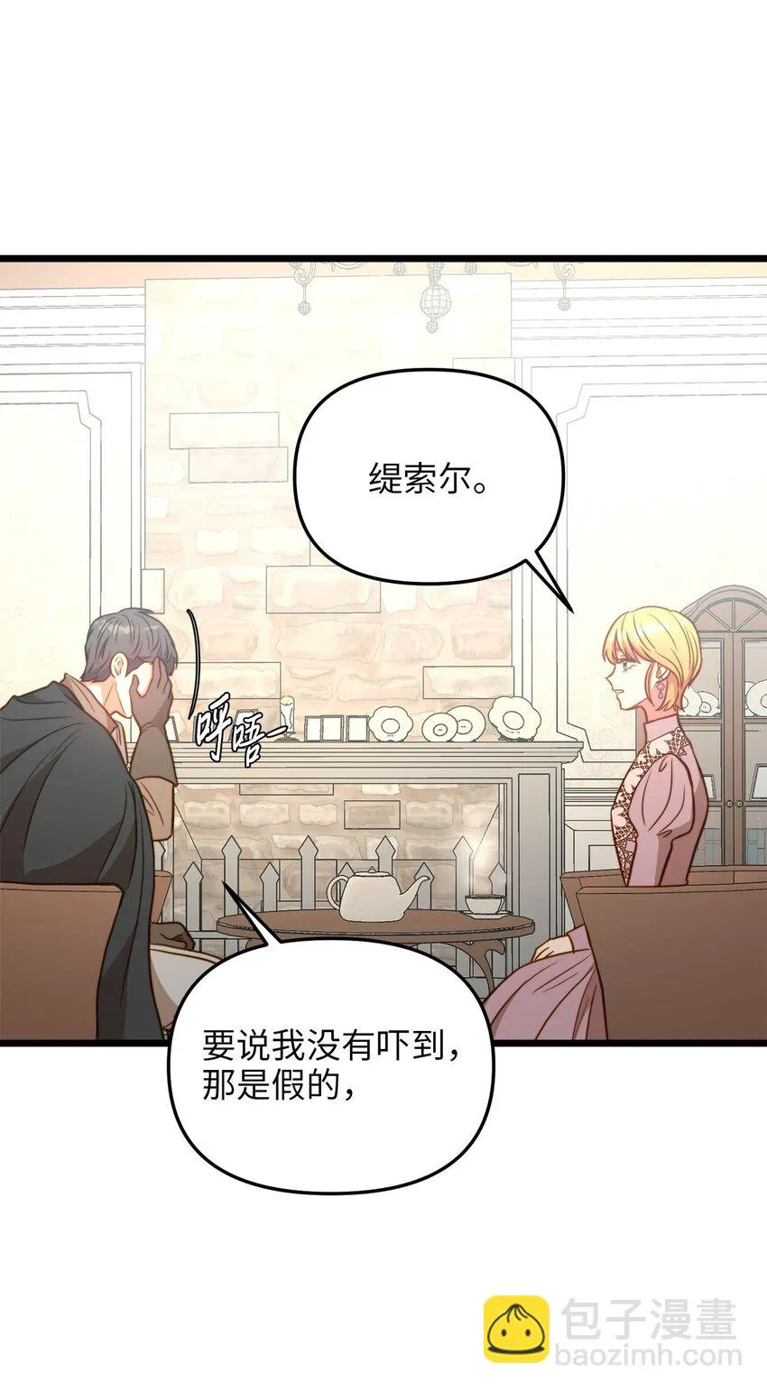 83 坦白 第45页