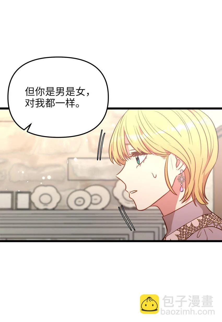 83 坦白 第46页