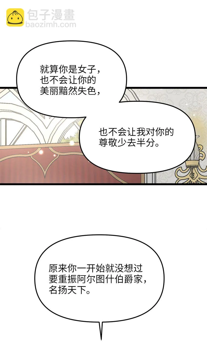 83 坦白 第47页