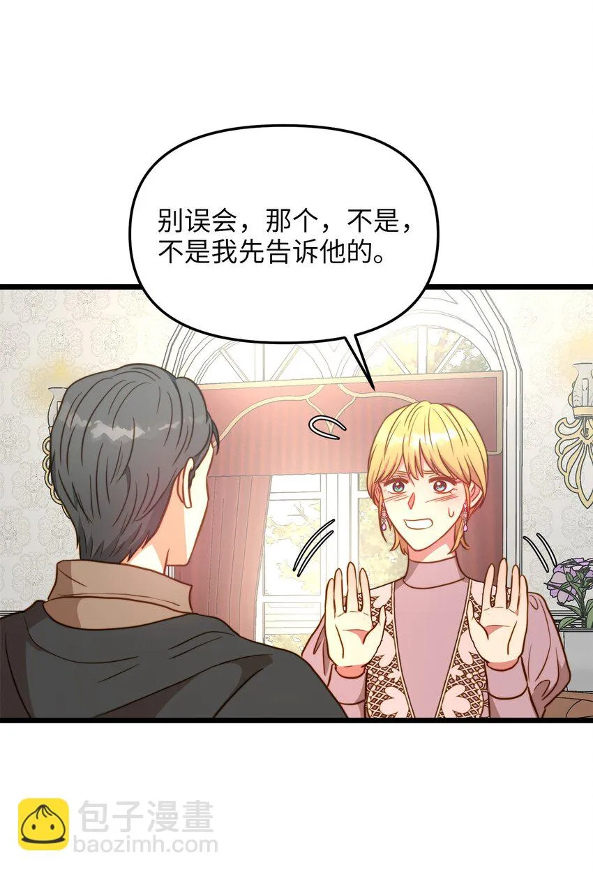 83 坦白 第55页