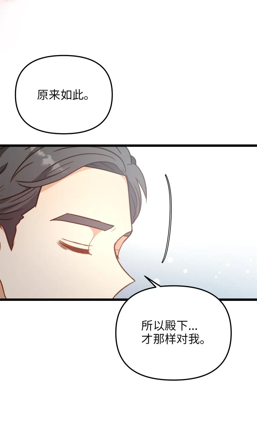 83 坦白 第57页