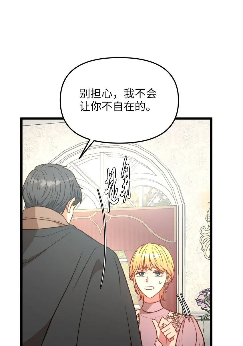 83 坦白 第58页