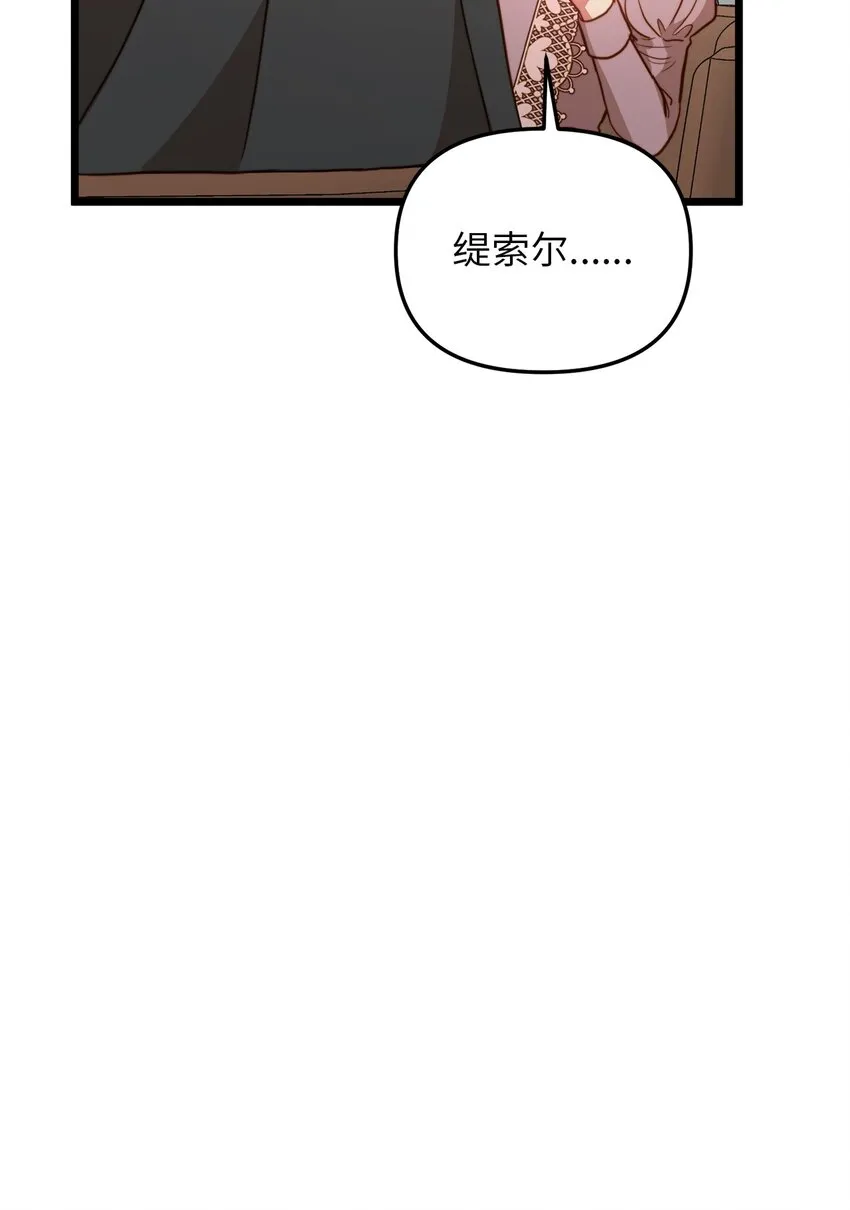 83 坦白 第59页