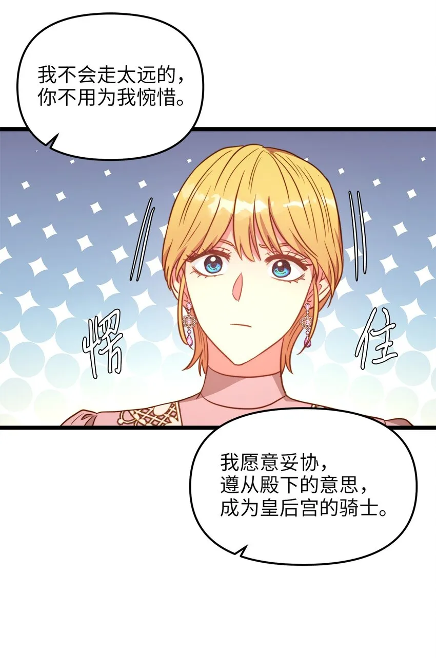 83 坦白 第60页