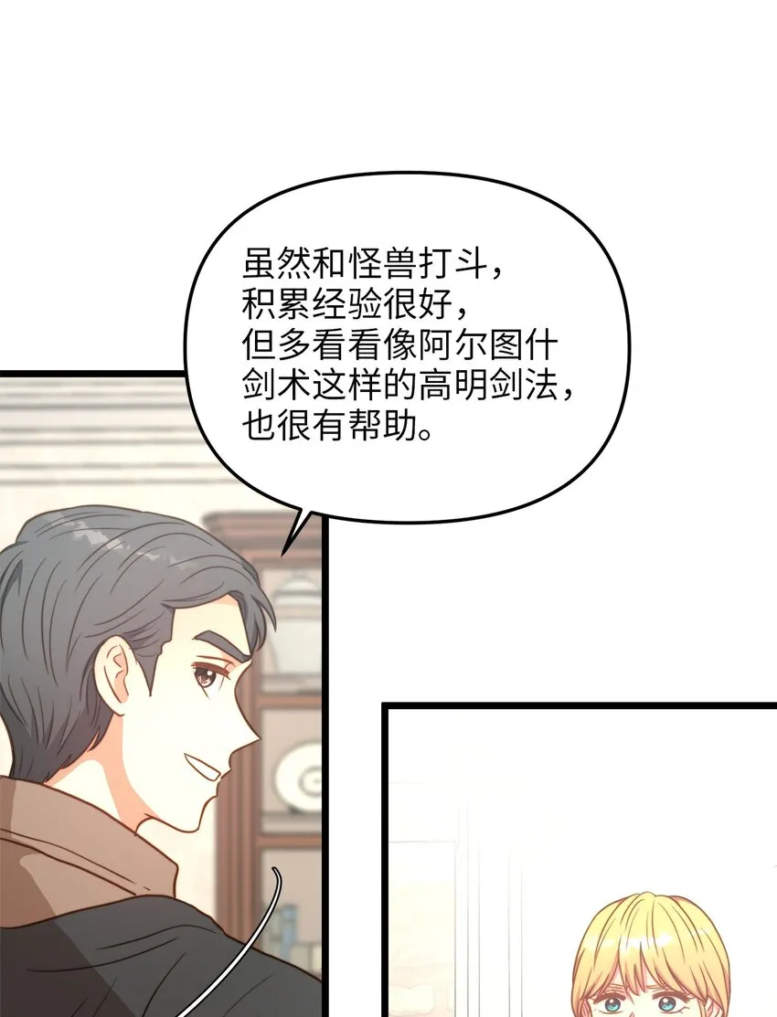 83 坦白 第62页