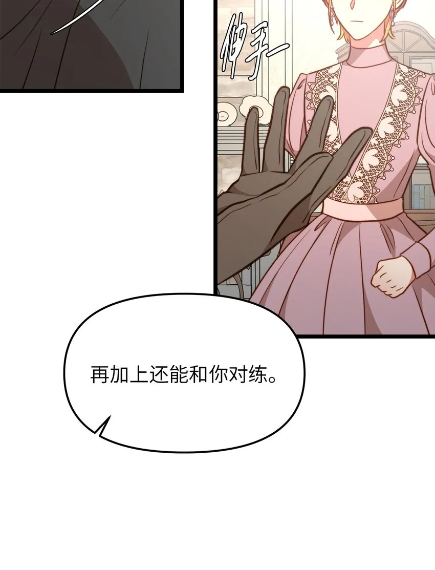 83 坦白 第63页