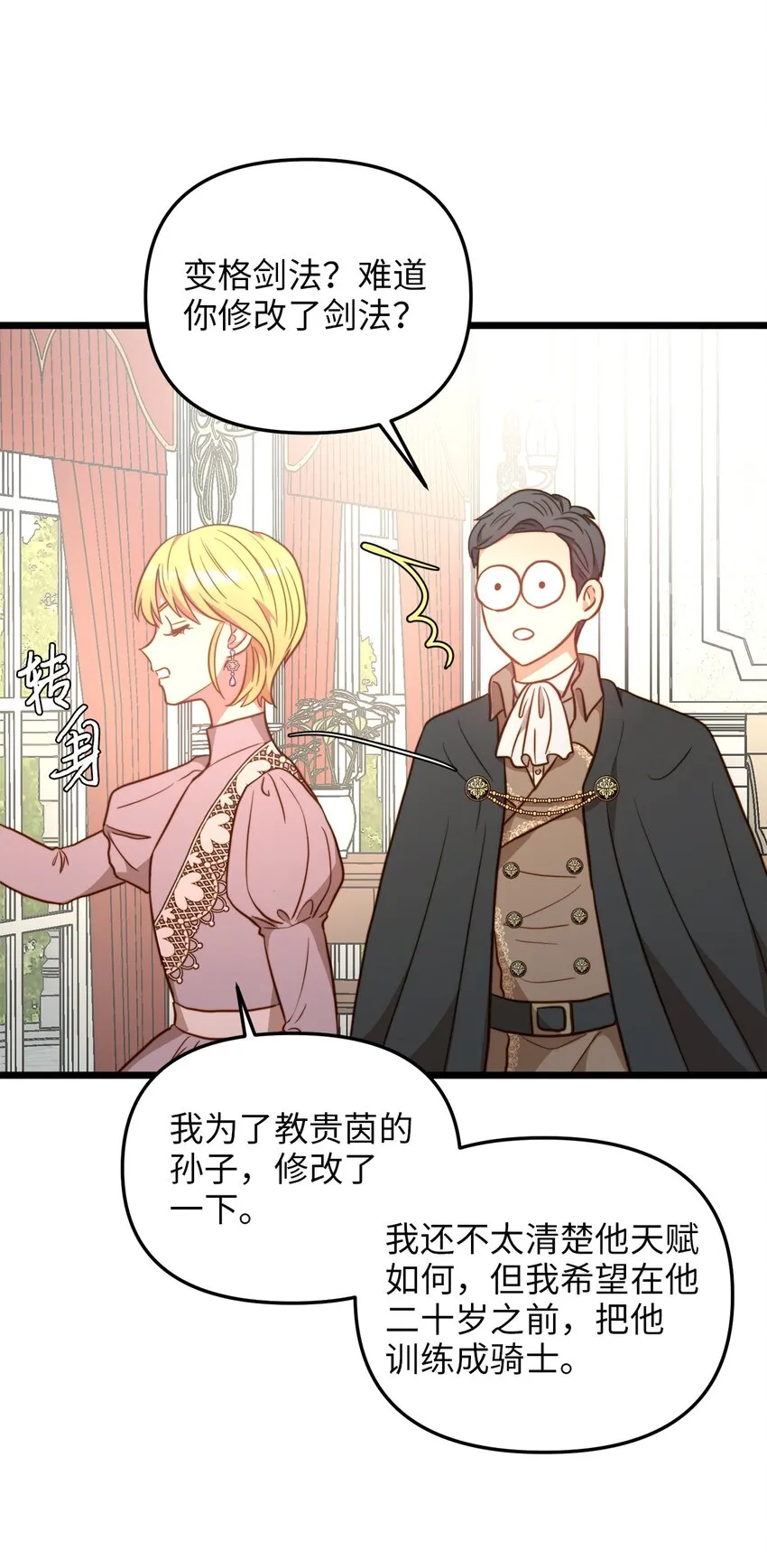 83 坦白 第65页