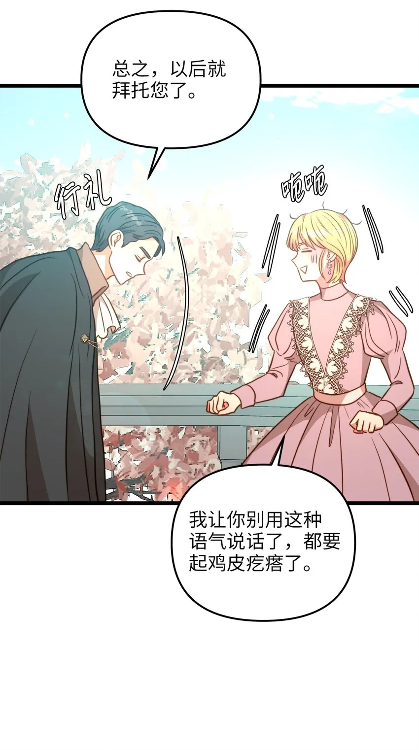 83 坦白 第69页