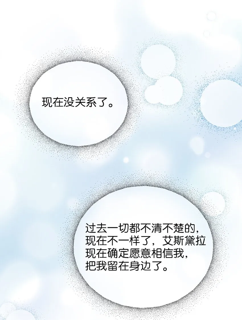 83 坦白 第71页