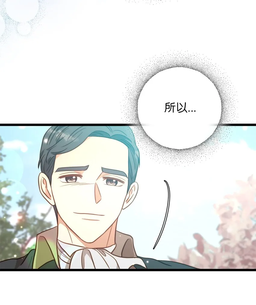 83 坦白 第72页