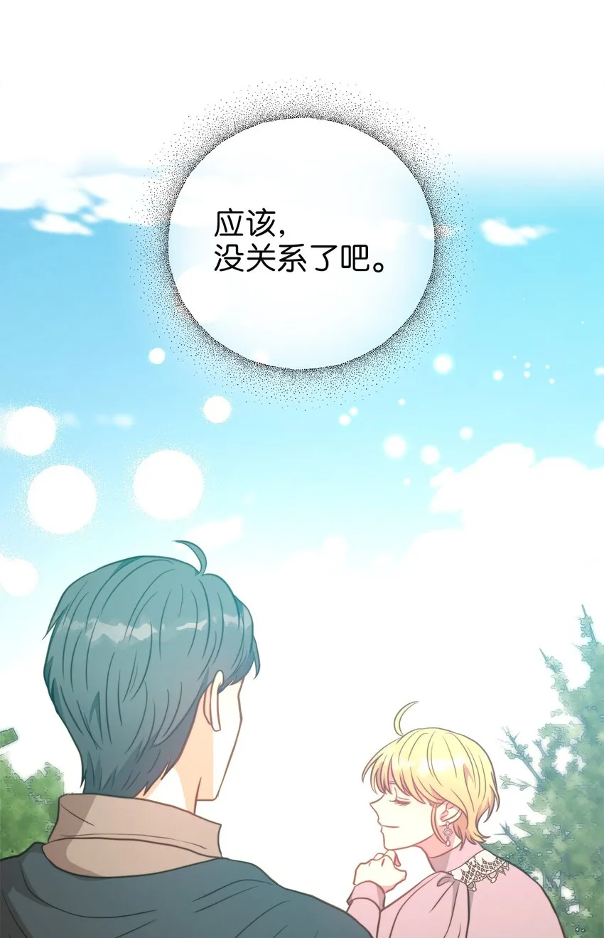83 坦白 第73页