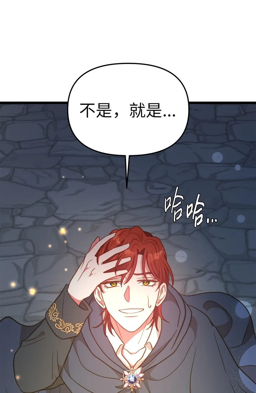 82 深夜密会 第2页