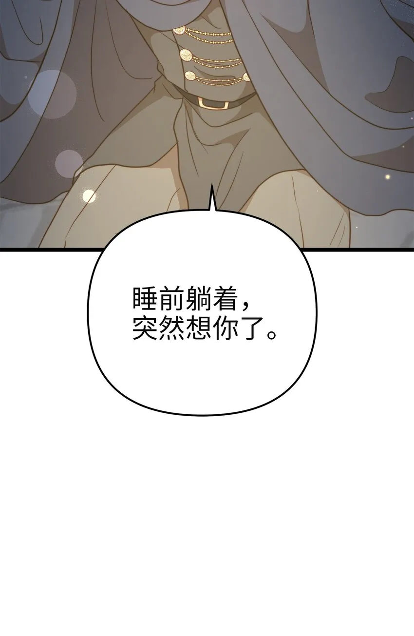 82 深夜密会 第3页