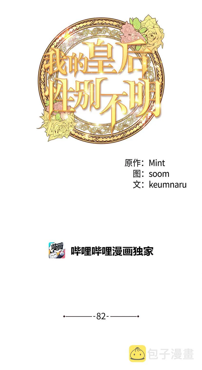 82 深夜密会 第4页