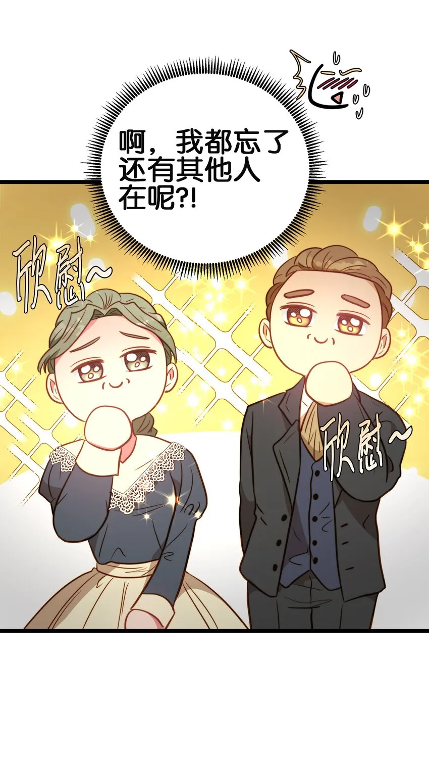 82 深夜密会 第8页
