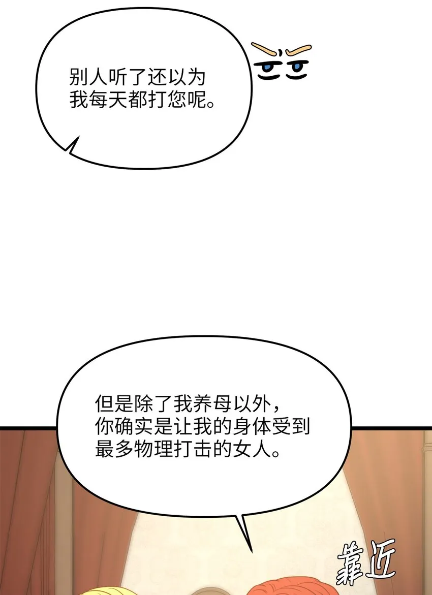 82 深夜密会 第17页