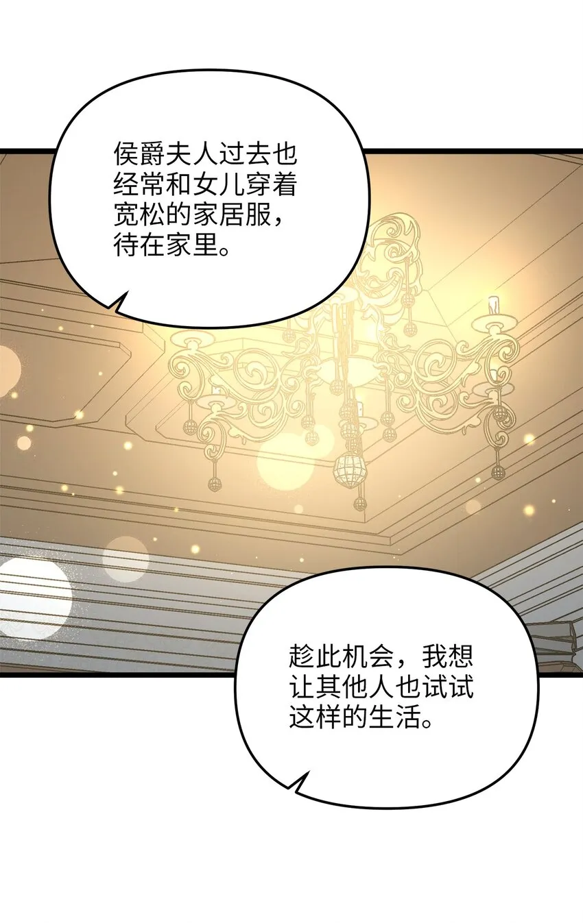 82 深夜密会 第30页