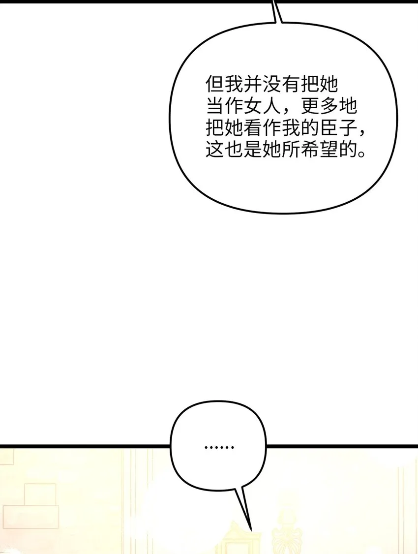 82 深夜密会 第43页