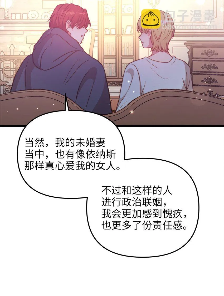 82 深夜密会 第44页