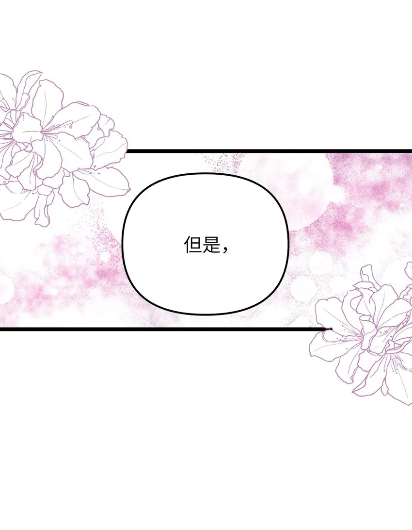 82 深夜密会 第45页