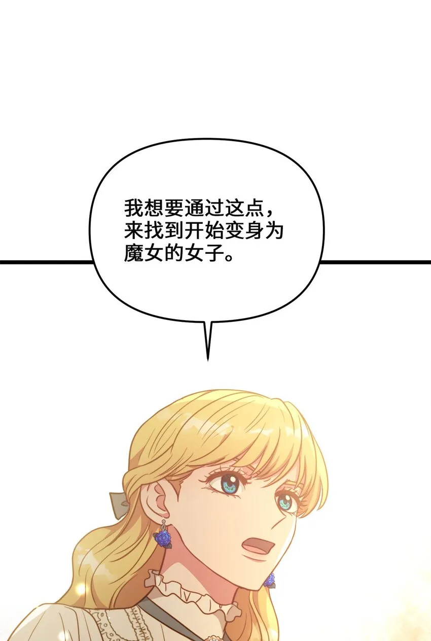 81 秘密帮助 第3页
