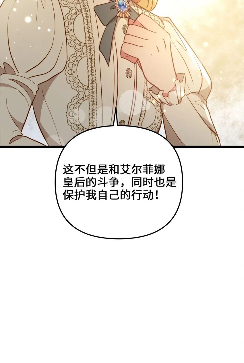 81 秘密帮助 第4页