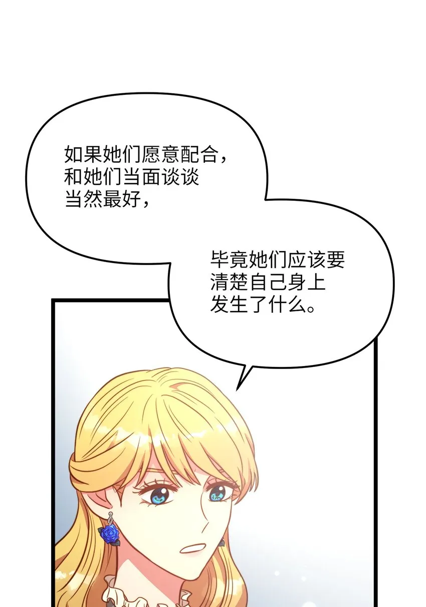 81 秘密帮助 第9页